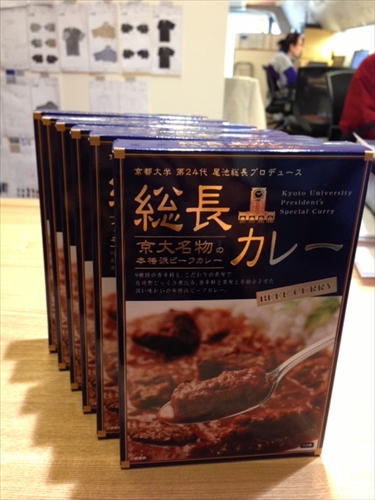 20130823-curry.JPG