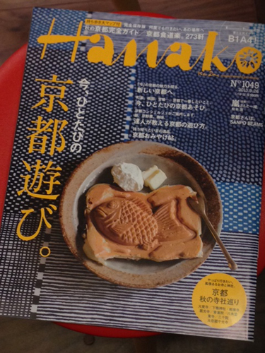 20130914-hanako.JPG