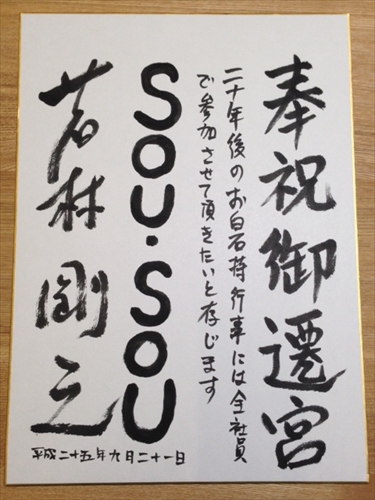 20131007-shi01.JPG