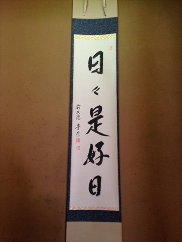 20131007-tea00.JPG