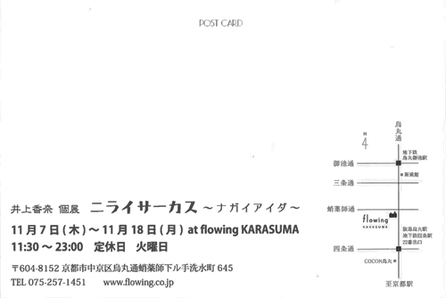 20131104-kana01.jpg