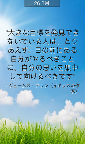 20131104-meigen02.PNG