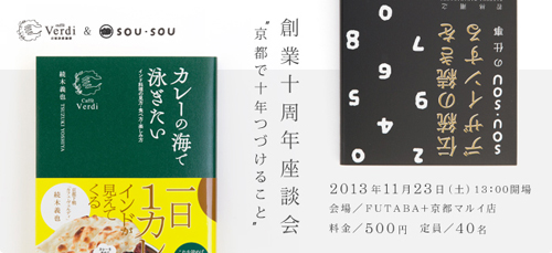 20131120-talk.jpg