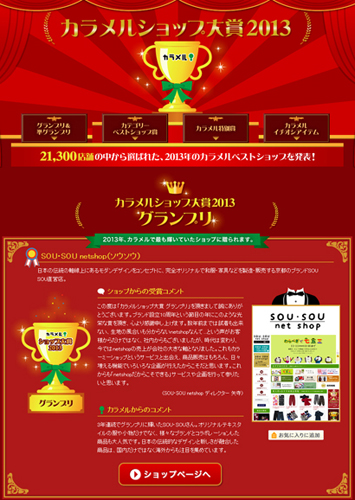 20131121-caramel.jpg