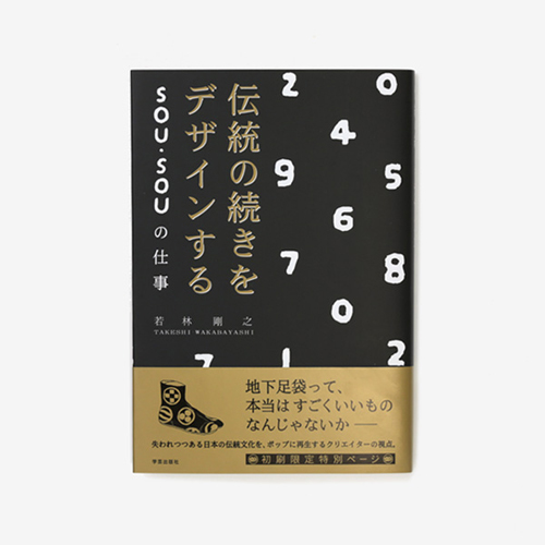 20131226-wakabon.jpg