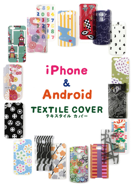 20131228-re_textilecover.jpg