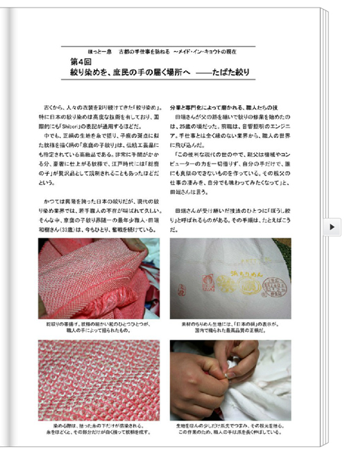 20140113-tabata_kiji.jpg