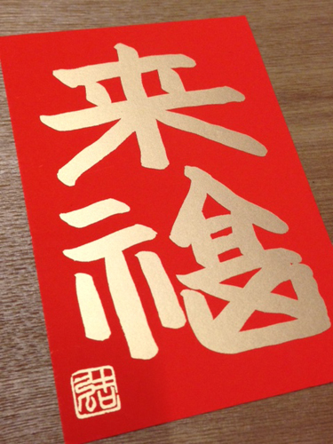 20140204-04.JPG