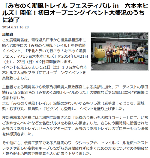 20140625-shiesta.jpg