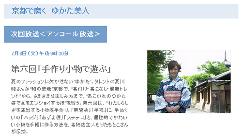 20140705-yukata.jpg