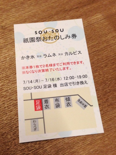 20140712-dawa20140713.jpg