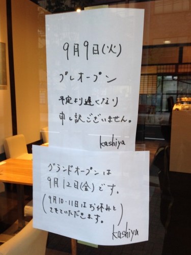 20140909-11.jpg