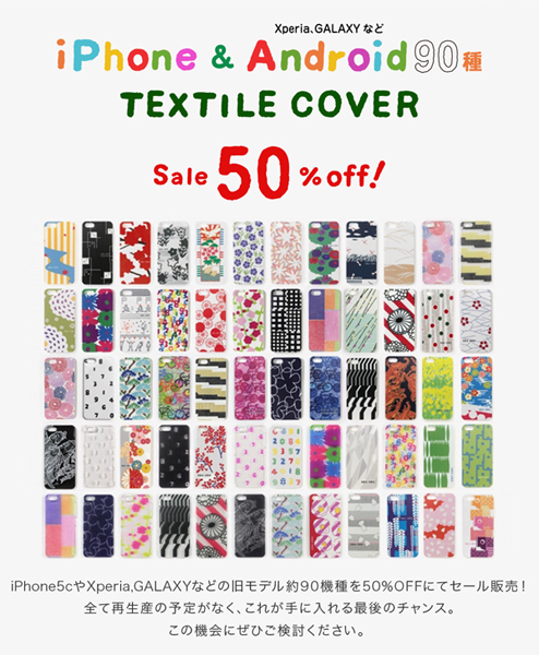 20141127-sale_cover.jpg