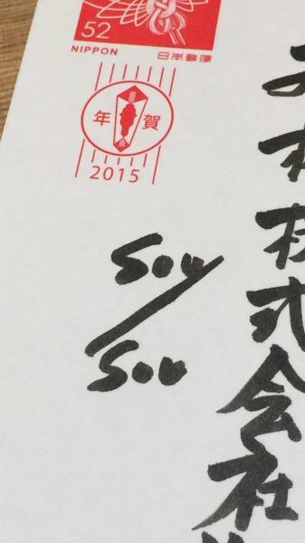 20150105-06.jpg
