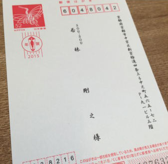 20150105-09.jpg