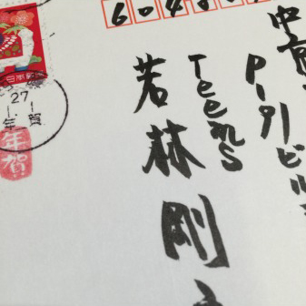 20150105-11.jpg
