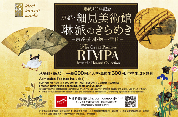 20150311-0312_rinpa.jpg