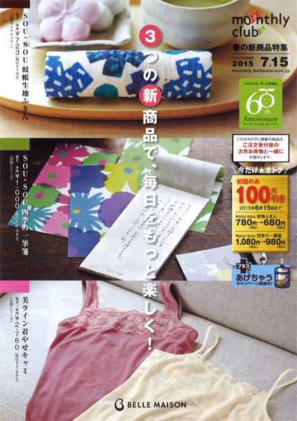 20150327-1_re.jpg
