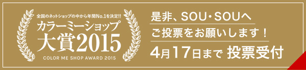 20150408-150409colorme_ban.jpg