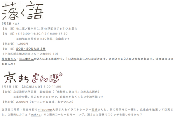 20150424-2015KJR_1.jpg
