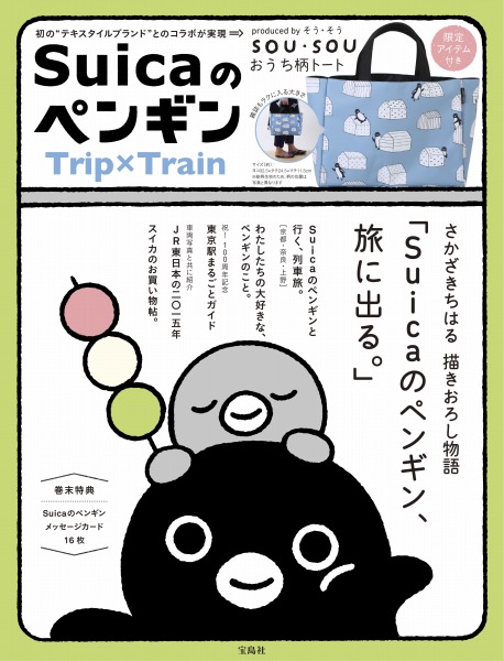 20150722-suica1.jpg