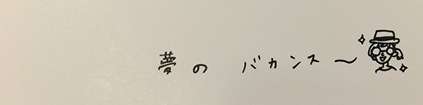 20150729-moji1.jpg
