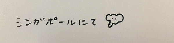 20150729-moji4.jpg