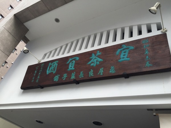 20150915-01.jpg