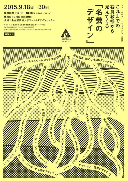 20150917-flyer_1.jpg