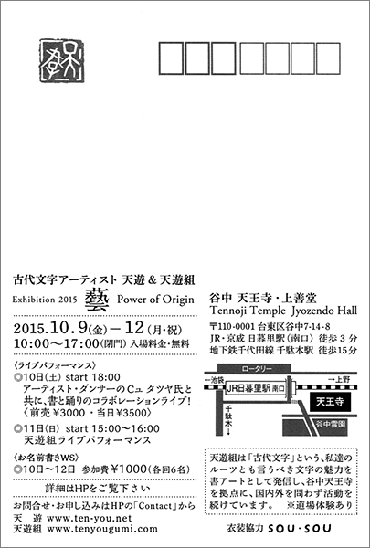 20150922-tenyu_2.jpg