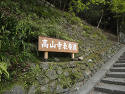 20130412-kouzannzi.jpg