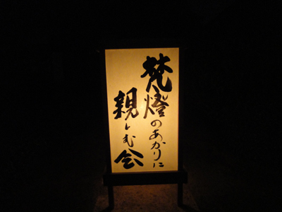 20131007-tourinin2.jpg
