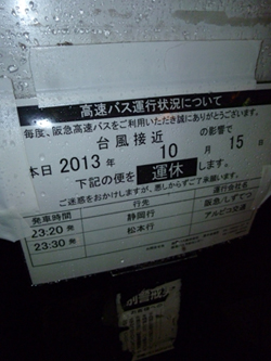 20131018-taifuubus.jpg