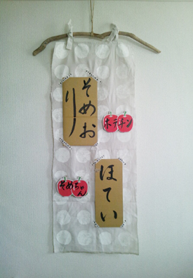 20140209-kakejikuimoban.jpg