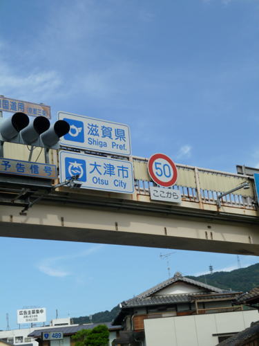 20140729-sigaken.jpg