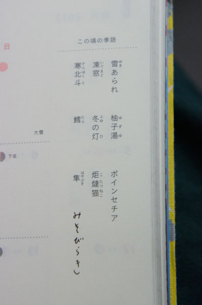 20141217-misote.jpg