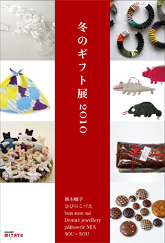 20101202-W_gift.jpg