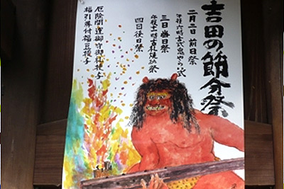 20120202-poster.jpg
