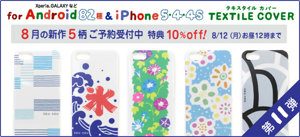 20130801-image_130730textilecover.jpg