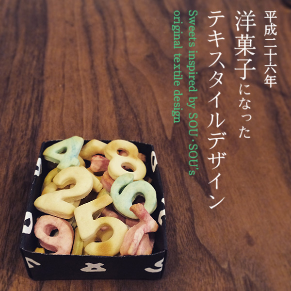 20141221-title1.jpg