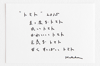 20150724-tenugui150725_2.jpg