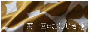 第一回