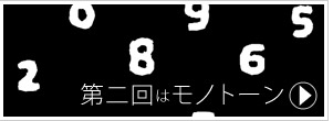 第二回