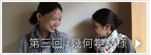 第三回