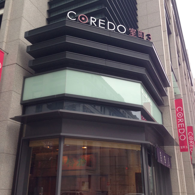 20150926-koredo-2.jpg