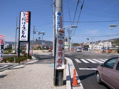 20110417-看板.jpg
