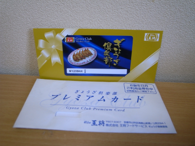 20111117-王将.jpg