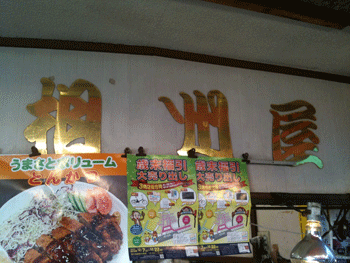 20131218-IM3shinnG_5358.gif