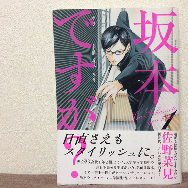 20140201-sakamoto.jpeg
