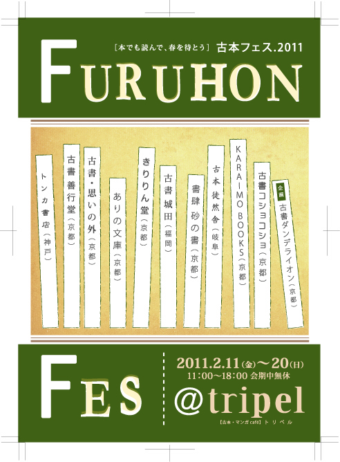 20110130-FES.jpg